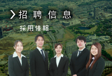 就业机会 招聘信息