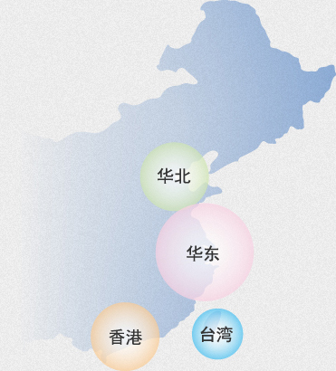 华北 华东 香港 台湾
